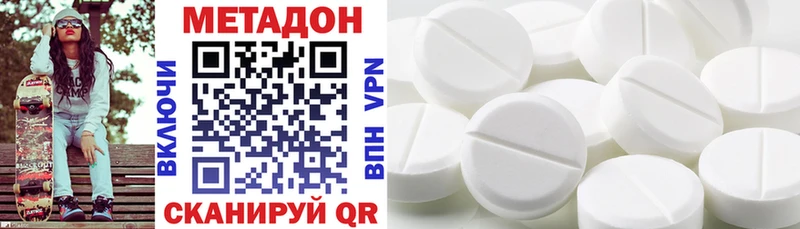 МЕТАДОН methadone  Окуловка 