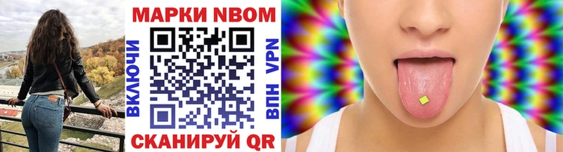 Марки N-bome 1,8мг  магазин  наркотиков  Окуловка 